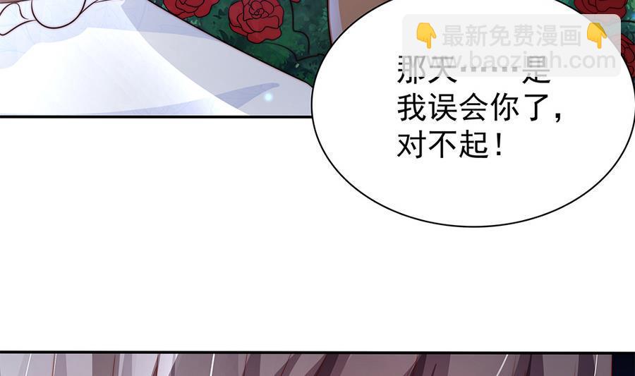 第73话 大型&ldquo;求婚&rdquo;现场(1/2)-第73话