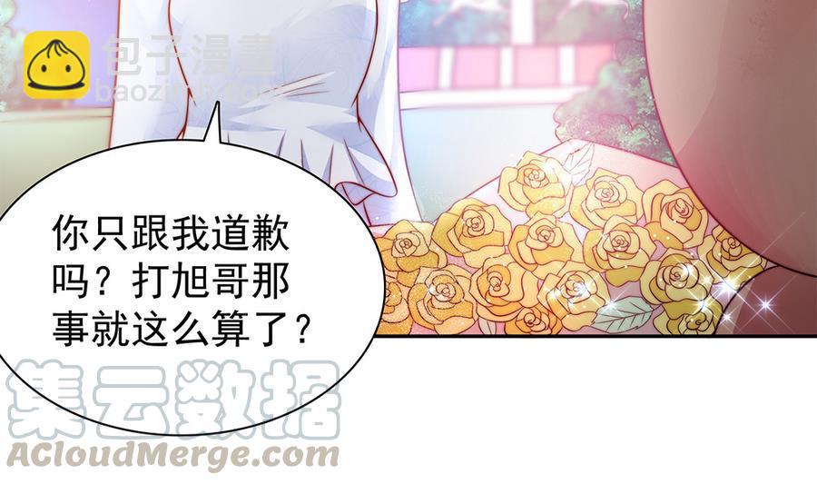 第73话 大型&ldquo;求婚&rdquo;现场(1/2)-第73话