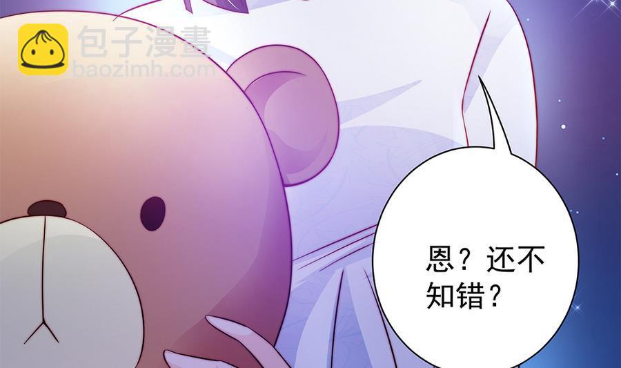 第73话 大型&ldquo;求婚&rdquo;现场(1/2)-第73话