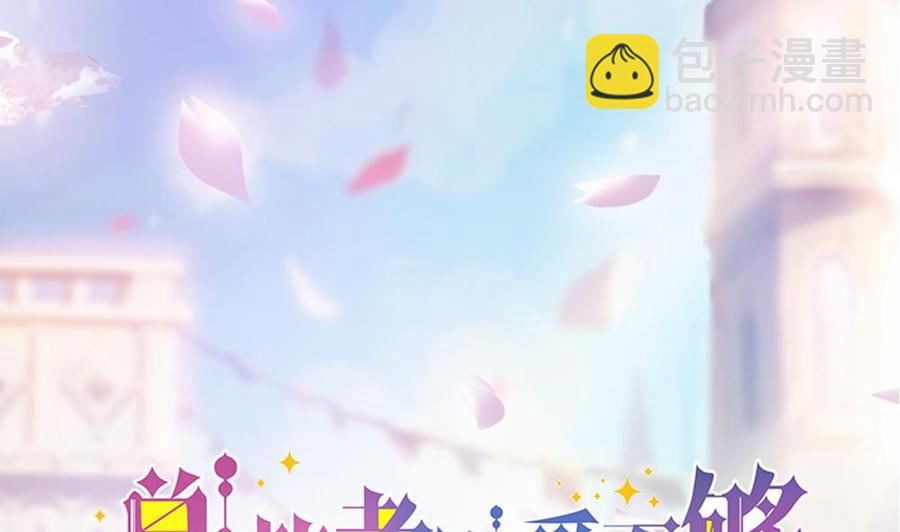 第75话 亲一下，不要生气了(1/2)-第75话