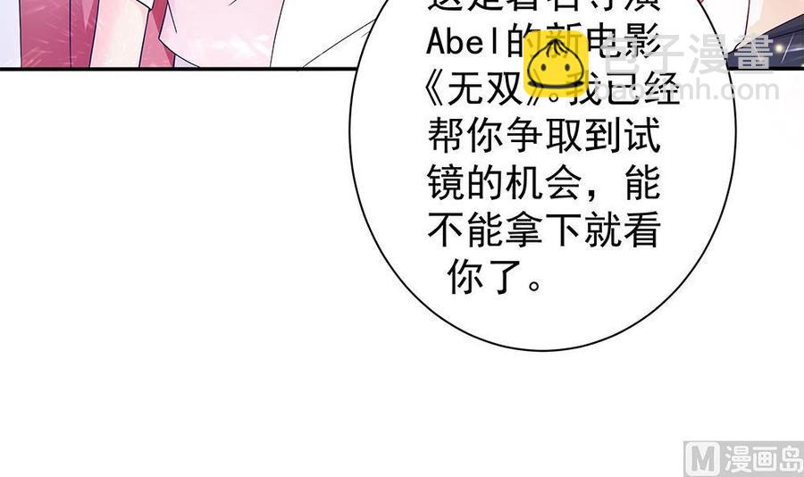 第75话 亲一下，不要生气了(1/2)-第75话