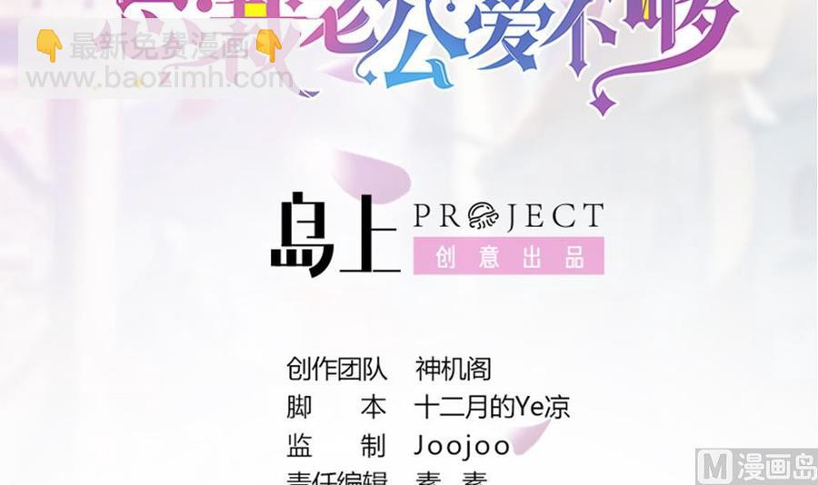 第75话 亲一下，不要生气了(1/2)-第75话