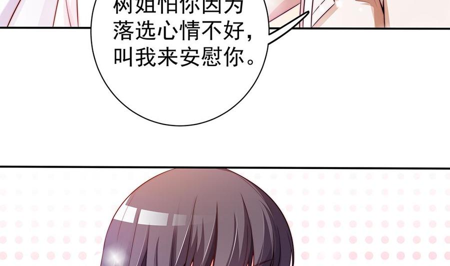 第77话 只为你笑脸(1/2)-第77话