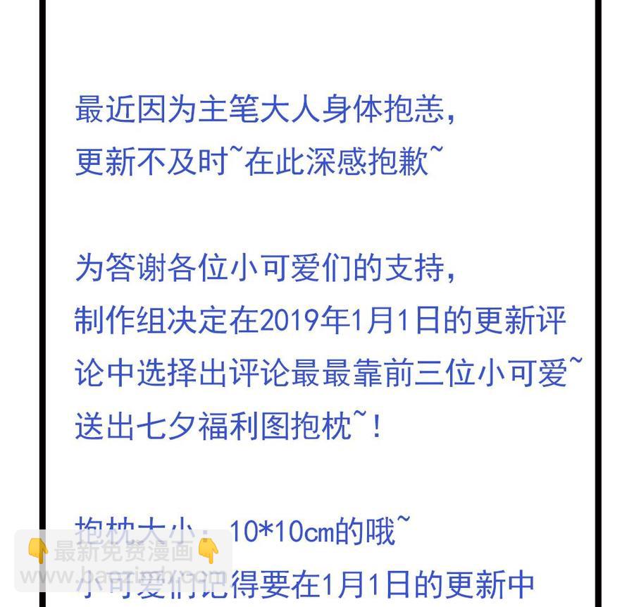 第77话 只为你笑脸(1/2)-第77话