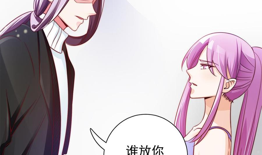 第79话 谁放你进来的？-第79话