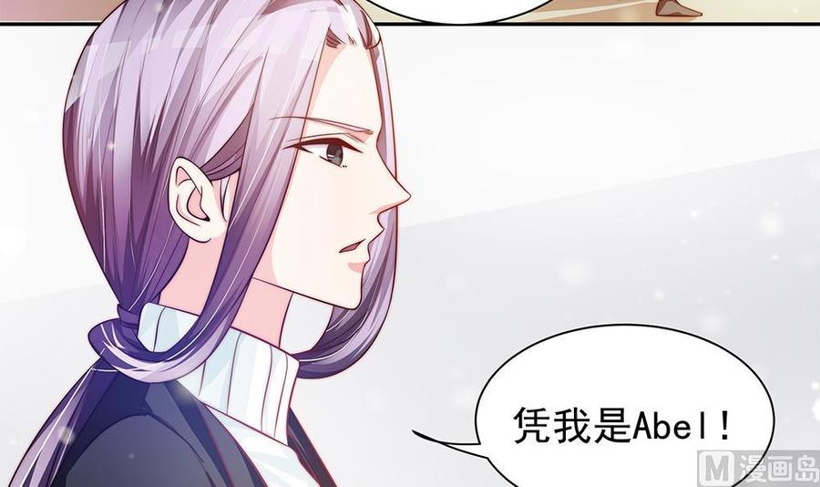 第79话 谁放你进来的？-第79话