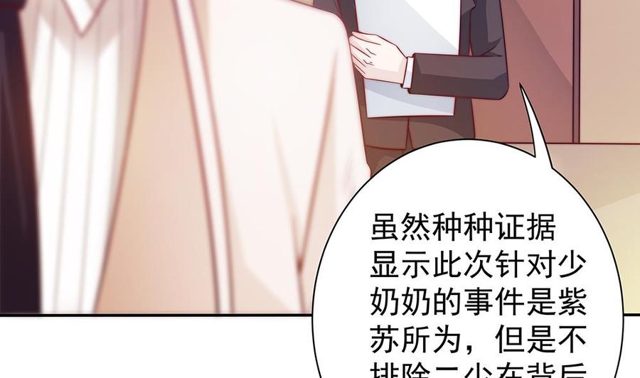 第81话 女人，很敏感的！(1/2)-第81话