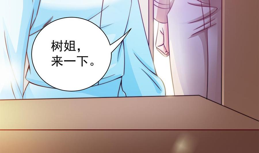 第81话 女人，很敏感的！(1/2)-第81话