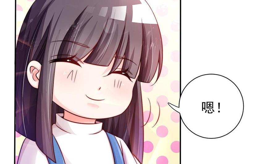 第83话 敢动我的人试试！(1/2)-第83话