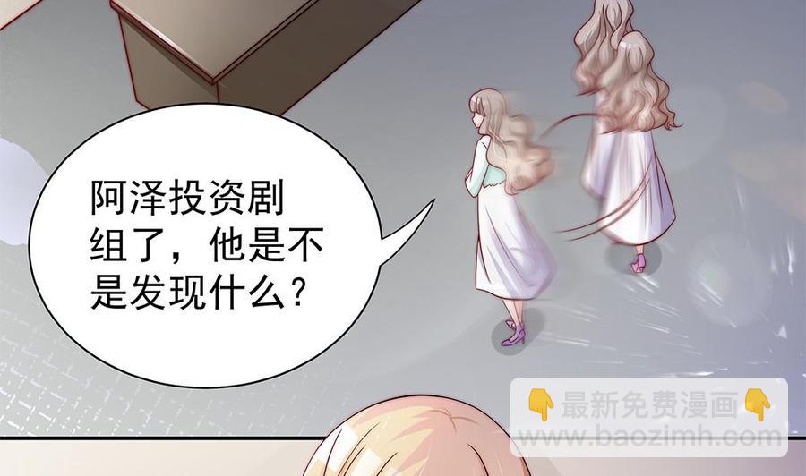 第83话 敢动我的人试试！(1/2)-第83话