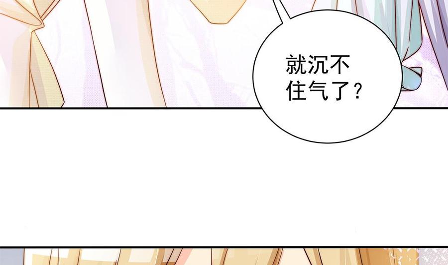 第83话 敢动我的人试试！(1/2)-第83话