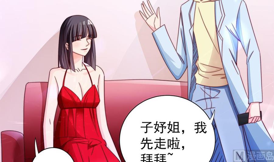 第85话 不小心的&ldquo;吻&rdquo;(1/2)-第85话