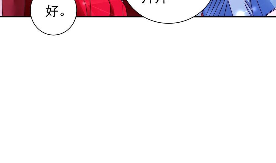 第85话 不小心的&ldquo;吻&rdquo;(1/2)-第85话