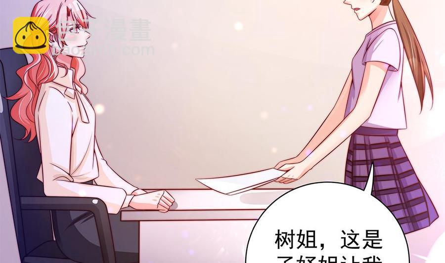 第85话 不小心的&ldquo;吻&rdquo;(1/2)-第85话