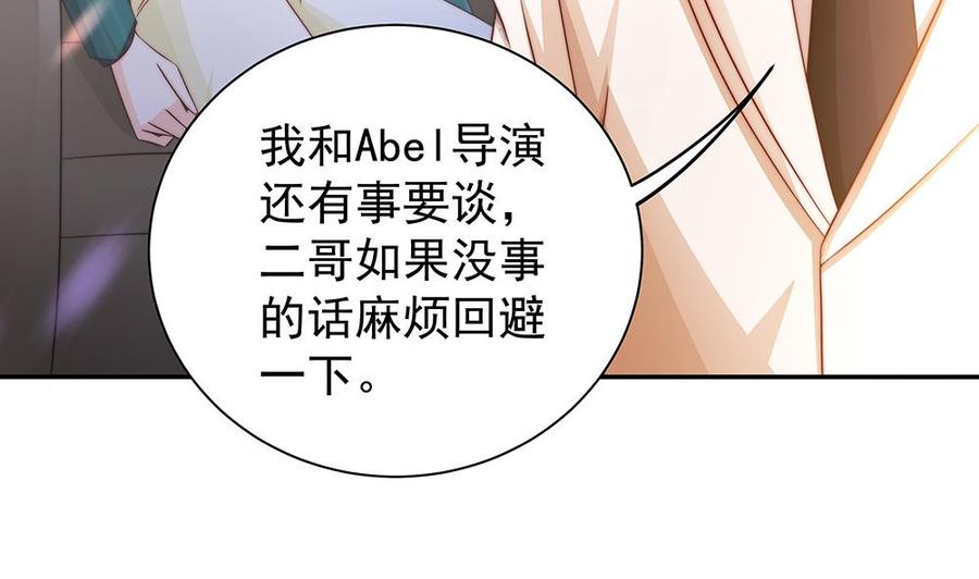 第85话 不小心的&ldquo;吻&rdquo;(1/2)-第85话