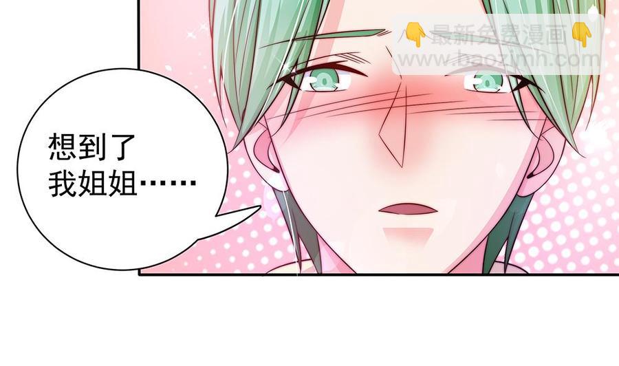 第87话 你是我的心上人啊！(1/2)-第87话