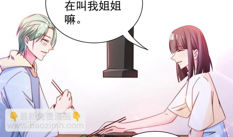 第87话 你是我的心上人啊！(1/2)-第87话