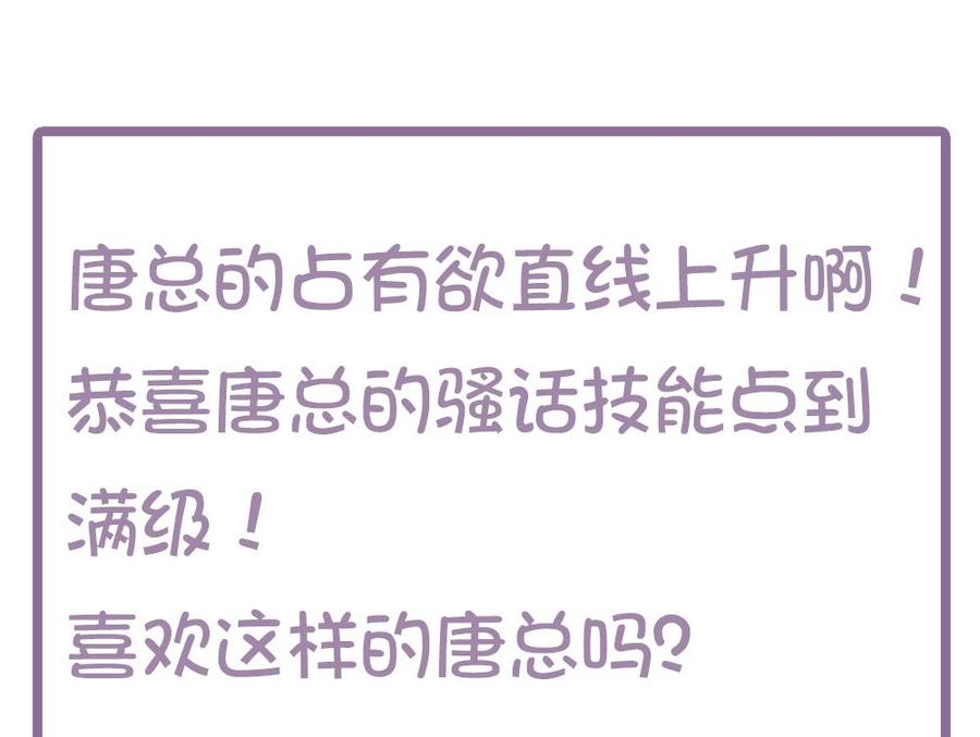 第87话 你是我的心上人啊！(1/2)-第87话