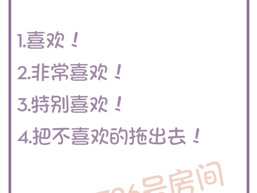 第87话 你是我的心上人啊！(1/2)-第87话