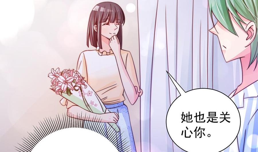 第89话 不给抱抱，就生气(1/2)-第89话