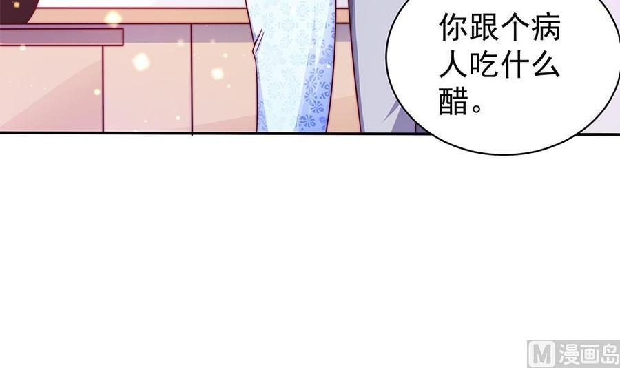 第89话 不给抱抱，就生气(1/2)-第89话