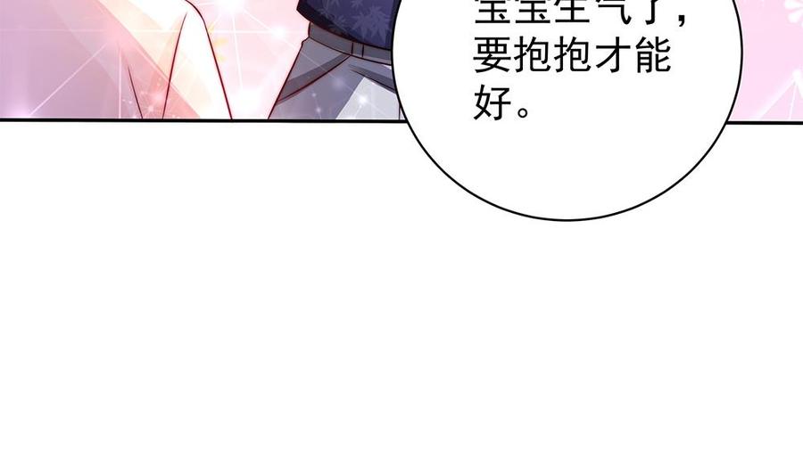 第89话 不给抱抱，就生气(1/2)-第89话