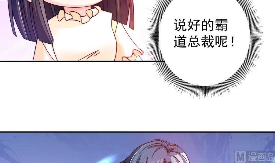 第89话 不给抱抱，就生气(1/2)-第89话