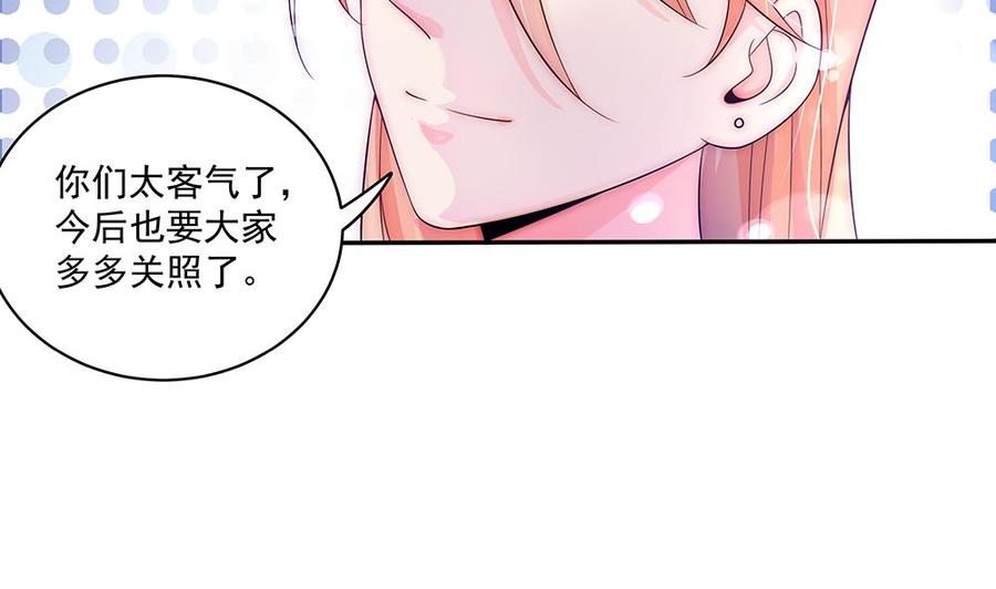 第93话 想你家男人了？(1/2)-第93话