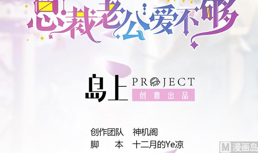 第93话 想你家男人了？(1/2)-第93话