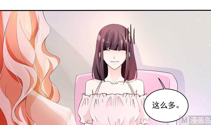 第93话 想你家男人了？(1/2)-第93话