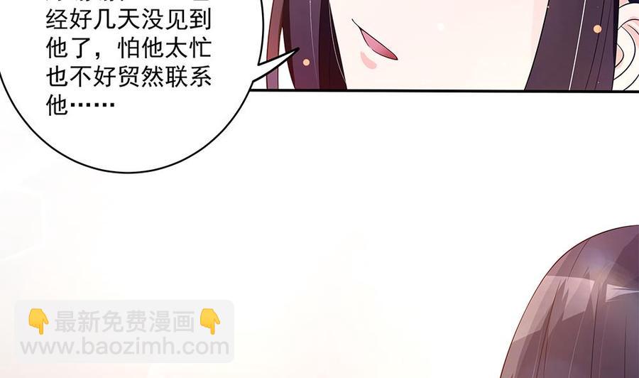 第93话 想你家男人了？(1/2)-第93话