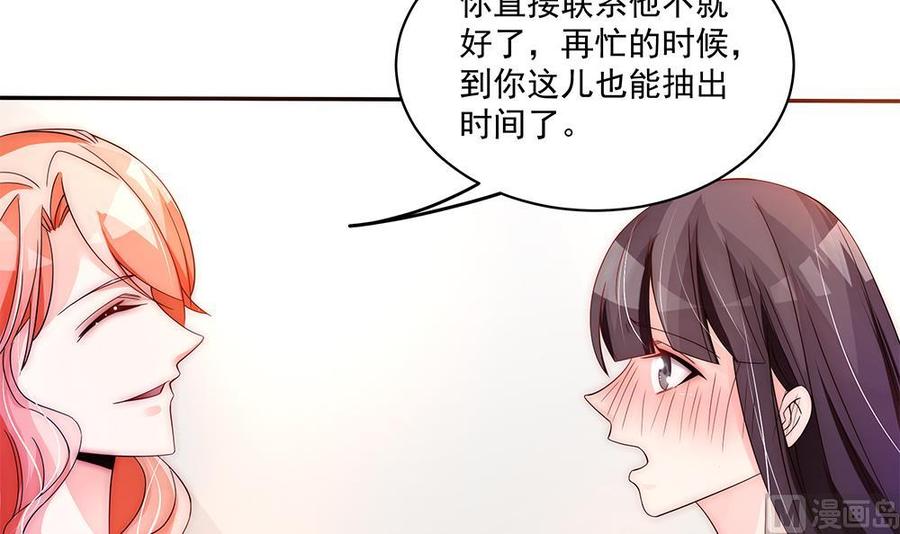 第93话 想你家男人了？(1/2)-第93话