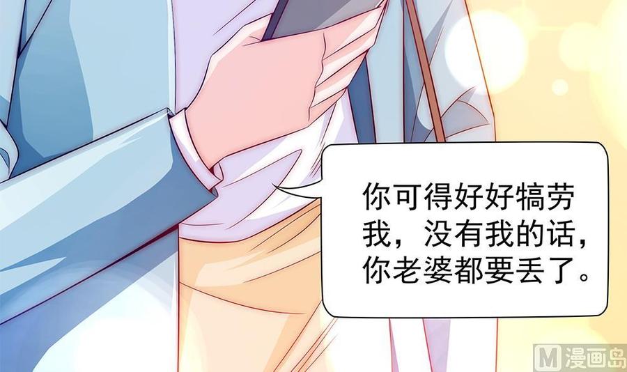 第97话 走开！我要去约会了！(1/2)-第97话