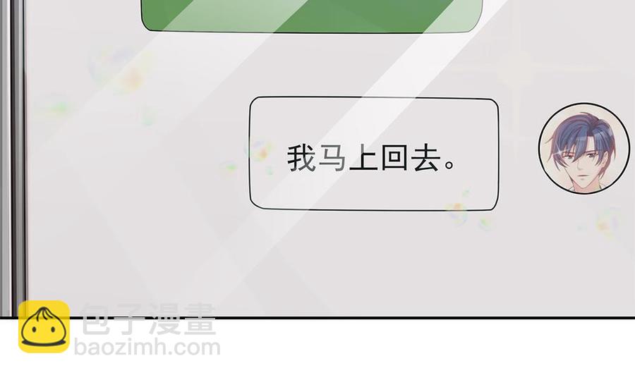 第97话 走开！我要去约会了！(1/2)-第97话