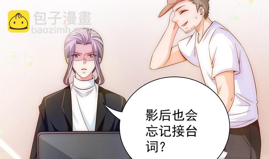 第97话 走开！我要去约会了！(1/2)-第97话