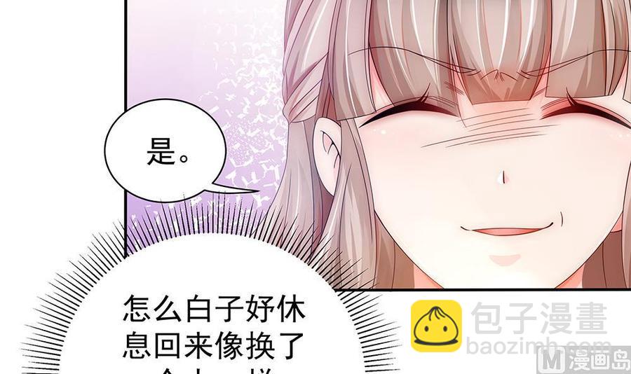 第97话 走开！我要去约会了！(1/2)-第97话