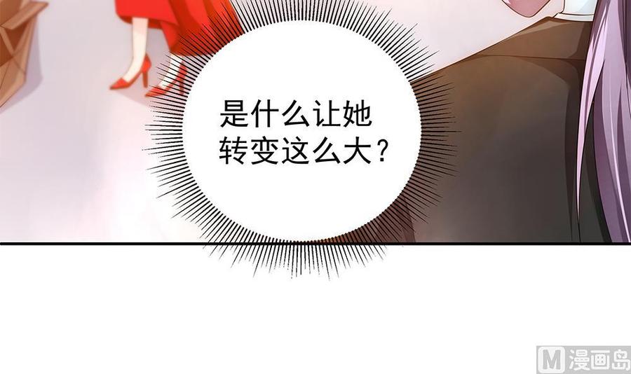 第97话 走开！我要去约会了！(1/2)-第97话