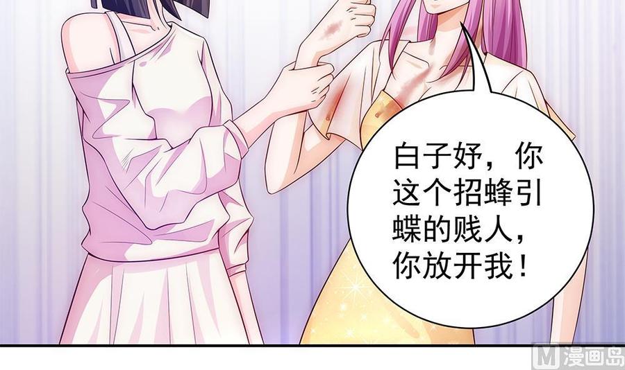 第100话 我的男人谁也不能碰！(1/2)-第99话