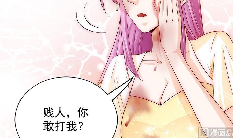 第100话 我的男人谁也不能碰！(1/2)-第99话