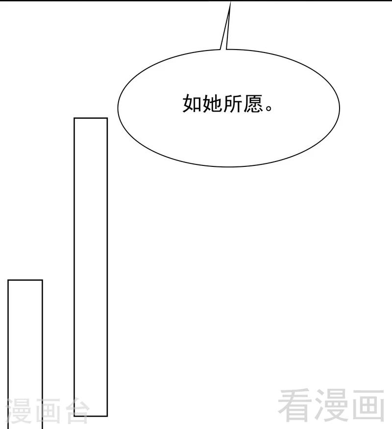 男神萌寶一鍋端 - 第106話 章曉的決心 - 4