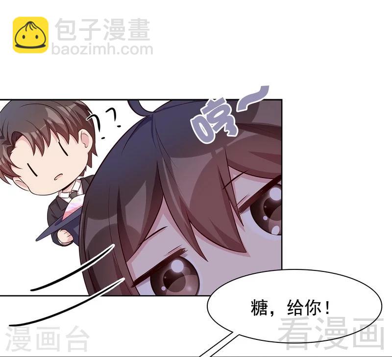 男神萌寶一鍋端 - 第112話 爲什麼還關心我？(2/2) - 2