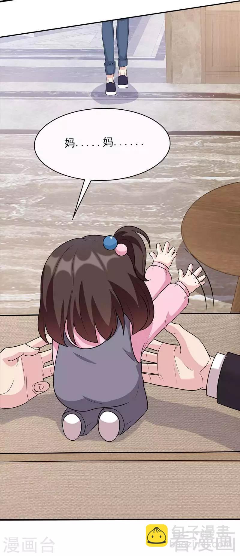 男神萌寶一鍋端 - 第12話 禁地 - 3