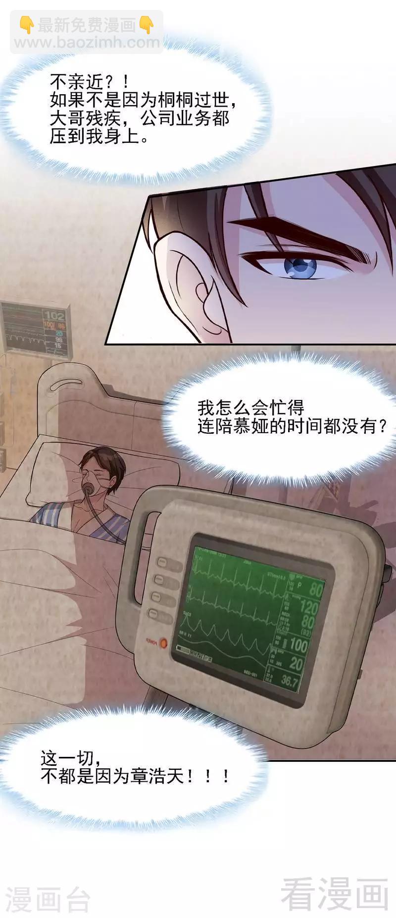 男神萌寶一鍋端 - 第12話 禁地 - 7