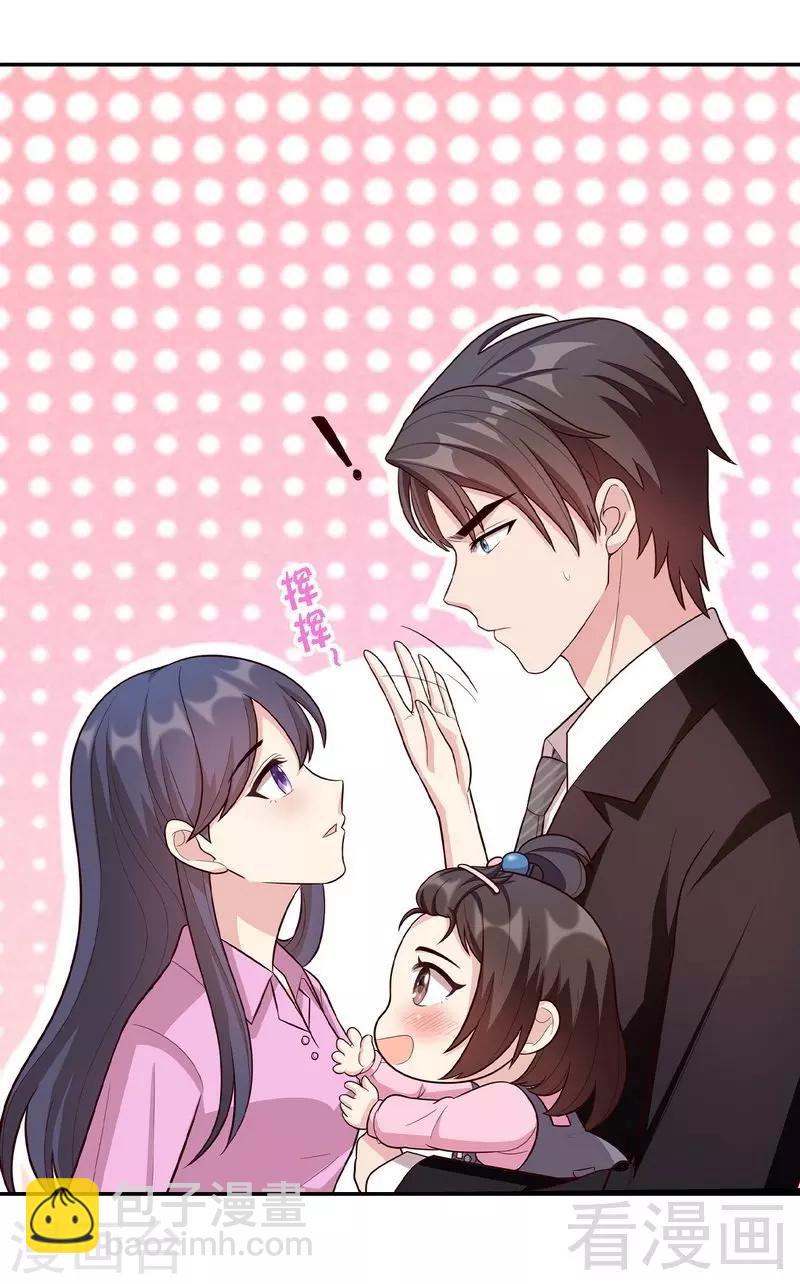 男神萌寶一鍋端 - 第12話 禁地 - 1