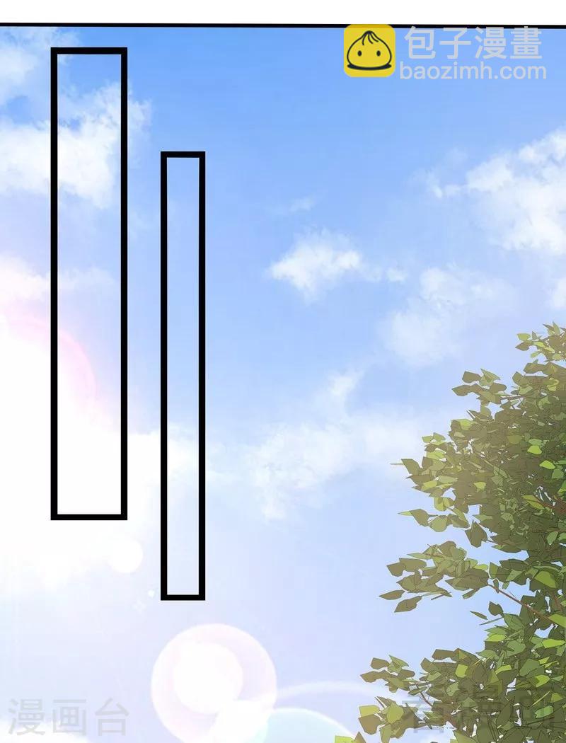 男神萌寶一鍋端 - 第12話 禁地 - 6