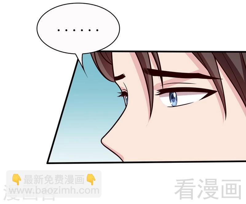 男神萌寶一鍋端 - 第12話 禁地 - 3