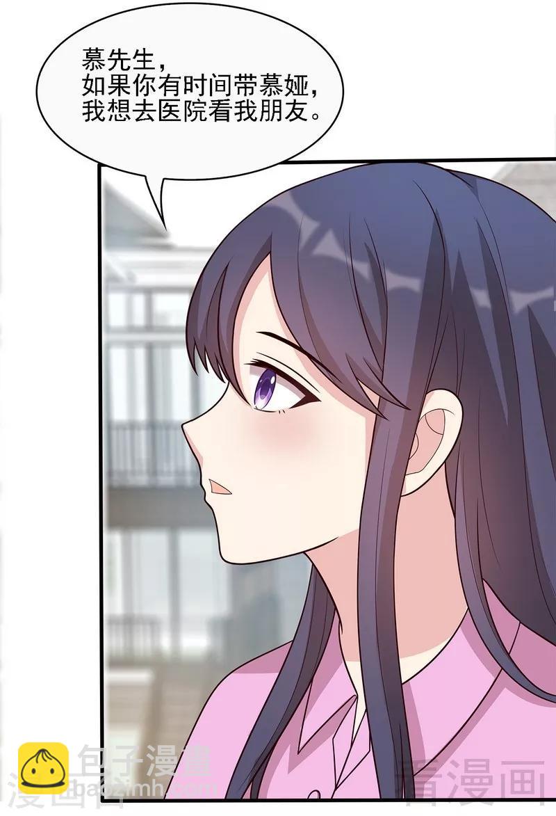 男神萌寶一鍋端 - 第12話 禁地 - 4