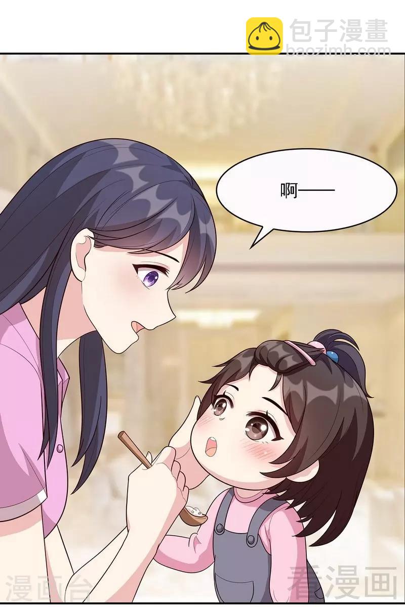 男神萌寶一鍋端 - 第12話 禁地 - 3