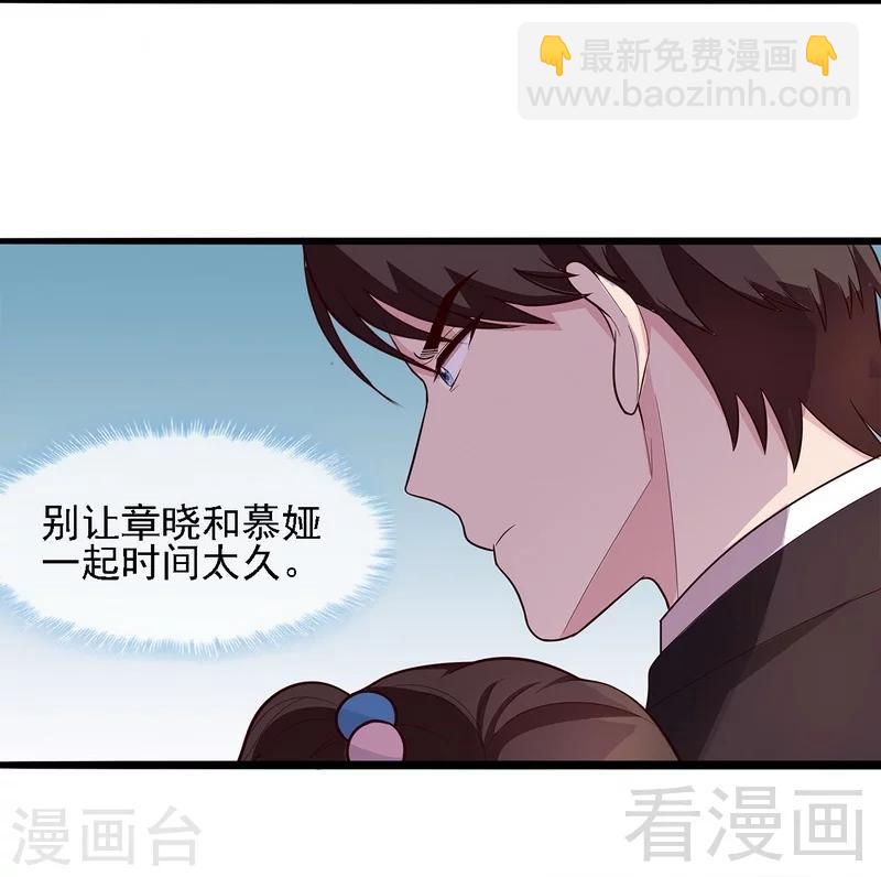 男神萌寶一鍋端 - 第12話 禁地 - 8