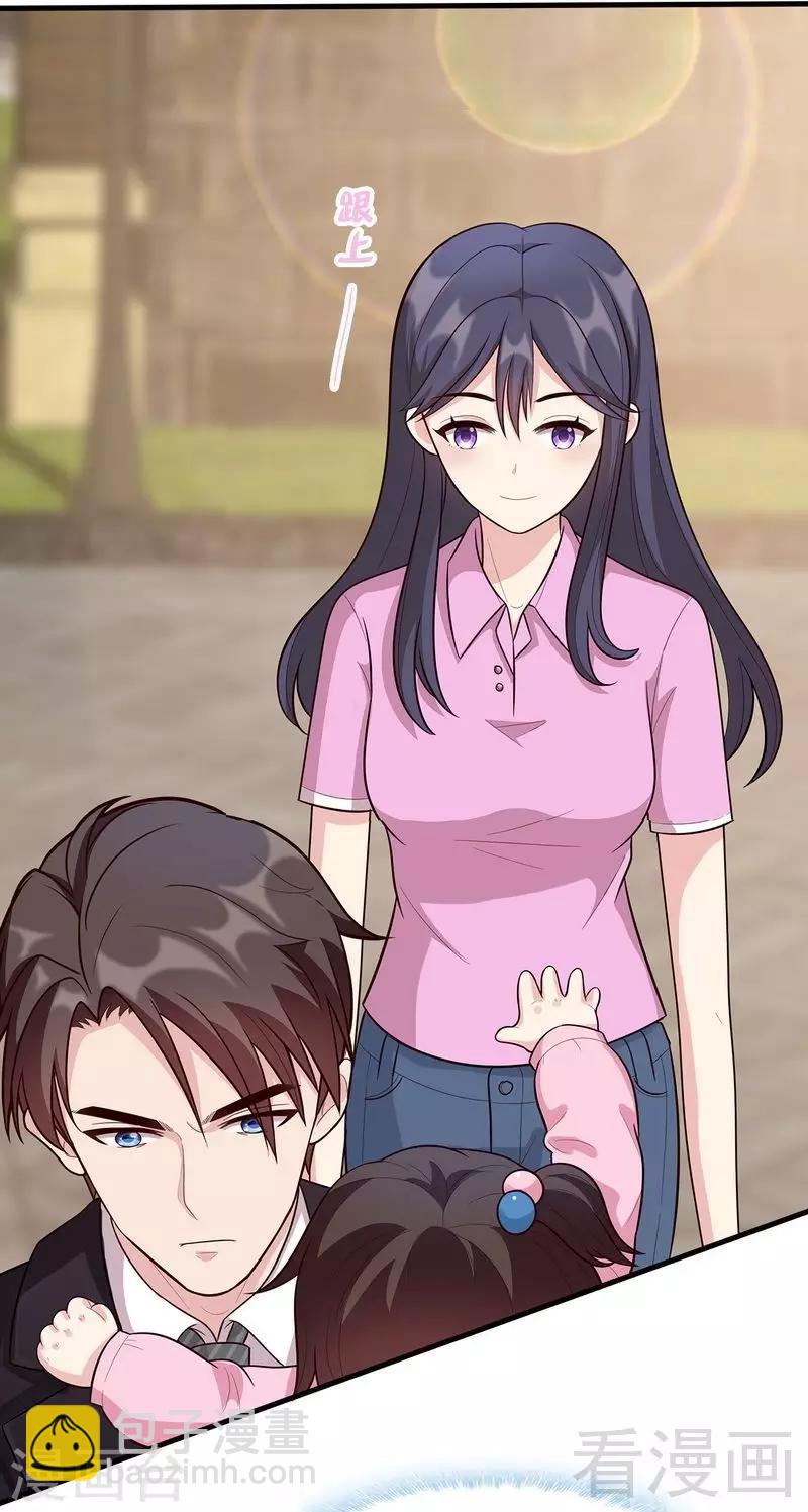 男神萌寶一鍋端 - 第12話 禁地 - 1